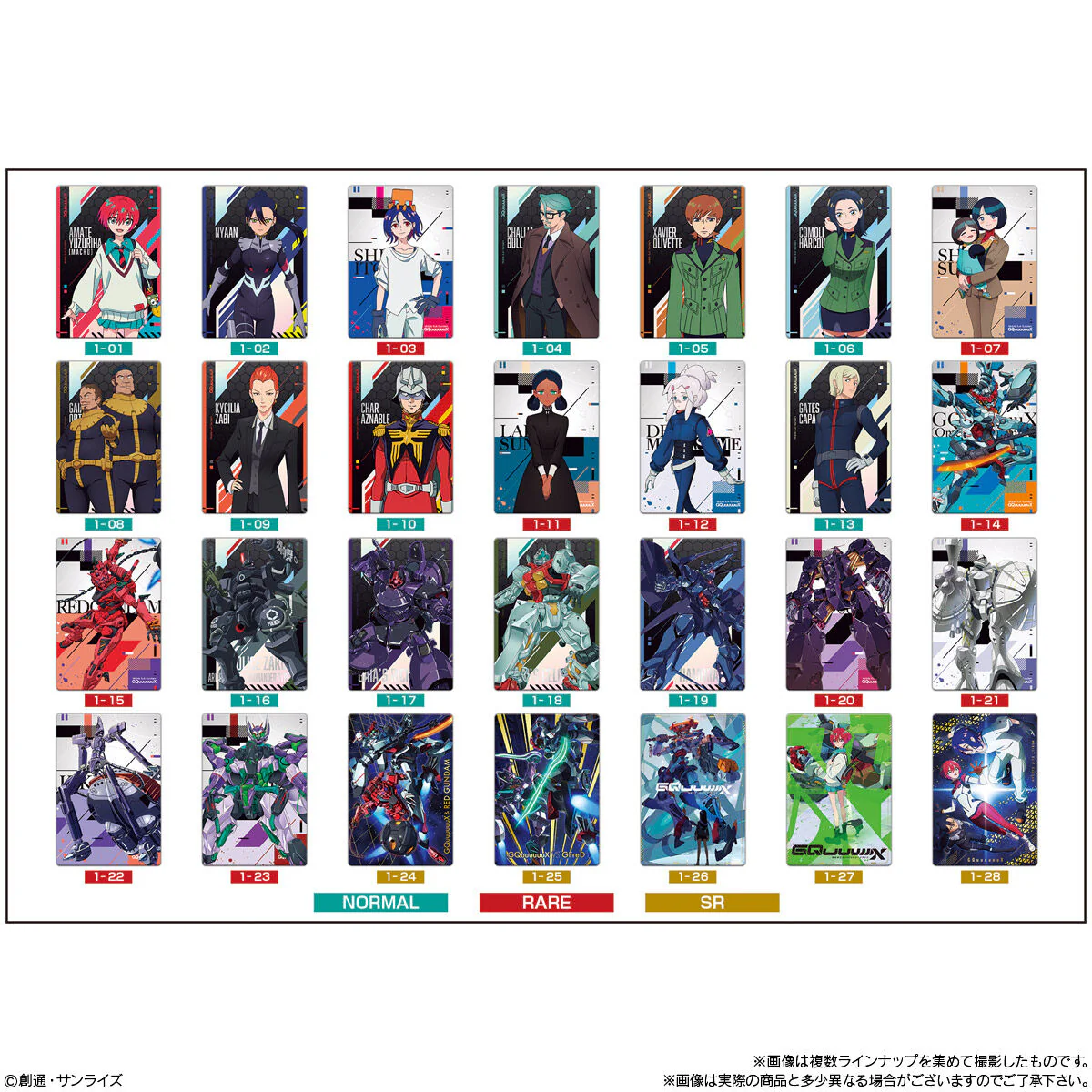 MOBILE SUIT GUNDAM GQuuuuuuX CARD WAFER - Image 8