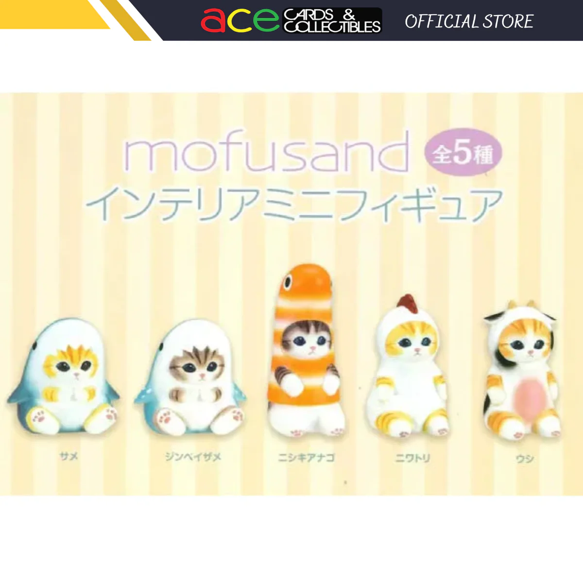 Mofusand Interior Mini Figures Series 1