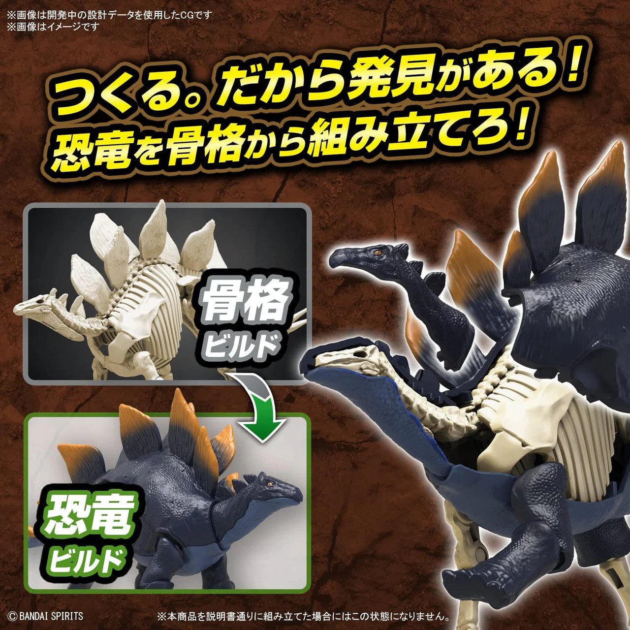 New Dinosaur Plastic Model Kit Brand "Plannosaurus Stegosaurus" - Image 3