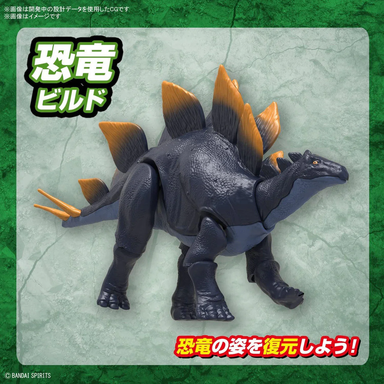 New Dinosaur Plastic Model Kit Brand "Plannosaurus Stegosaurus" - Image 5