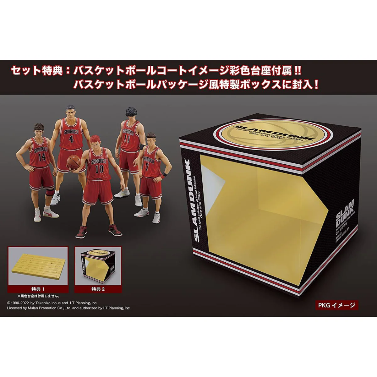 One And Only Slam Dunk Shohoku Starting Member Set - Image 7