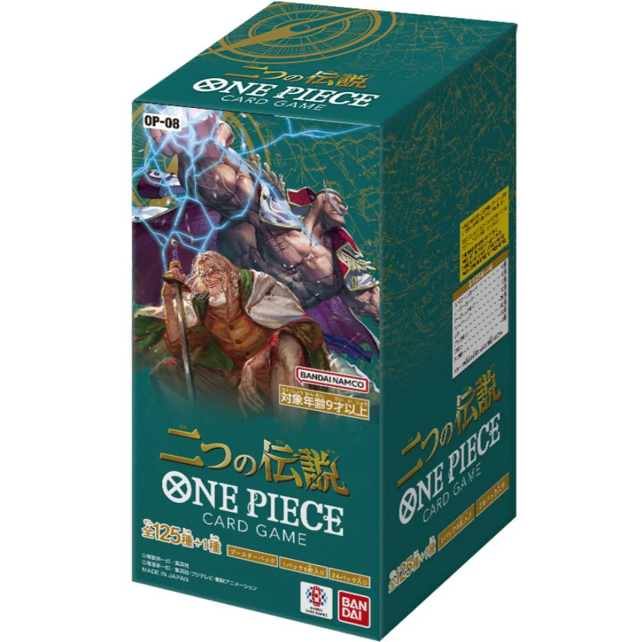One Piece Card Game - Two Legends [OP-08] (Japanese) - Image 3