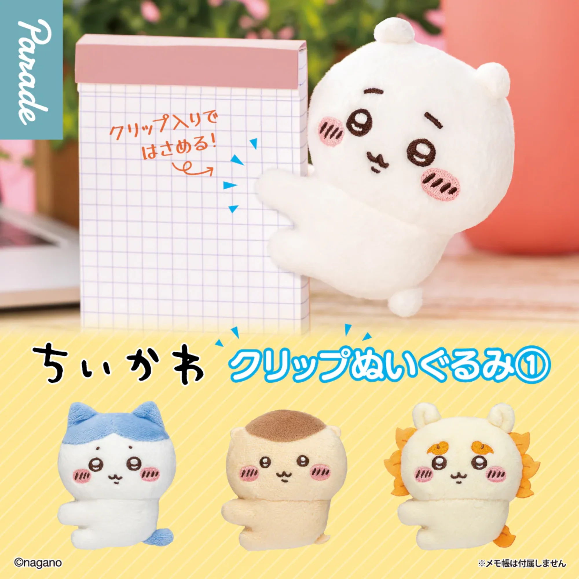 Parade x Chiikawa Clip Plush Blind Box - Image 2