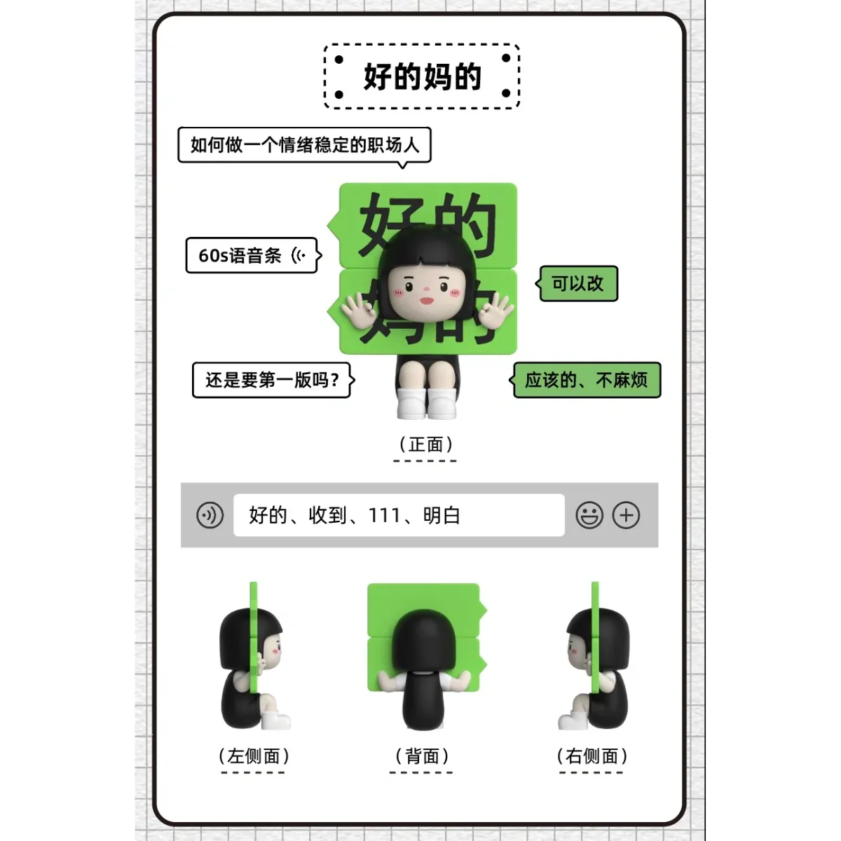 PLZDOT x Inner Child Workplace Status Illustrated Blind Box - Image 4