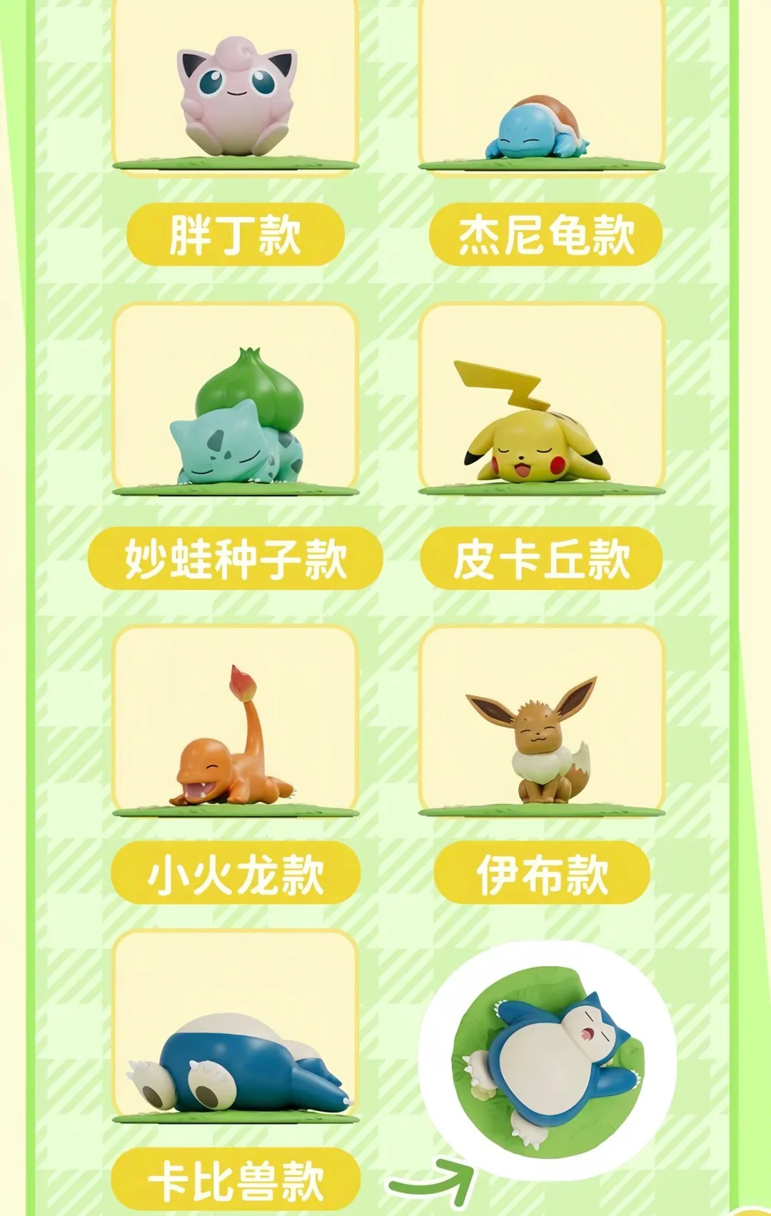 Pokémon Grass Field Series - Image 3