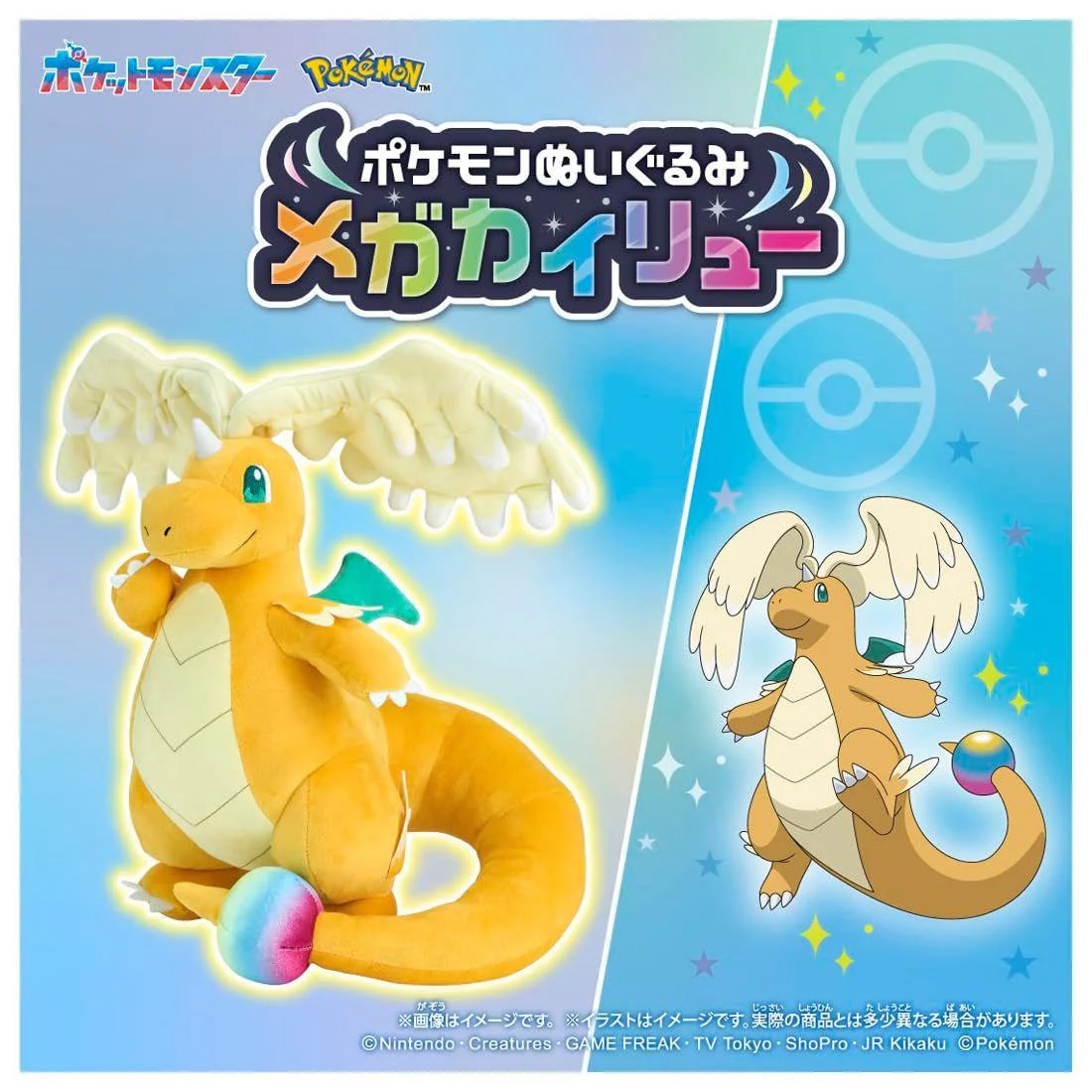 Pokemon Mega Dragonite Plush - Image 6