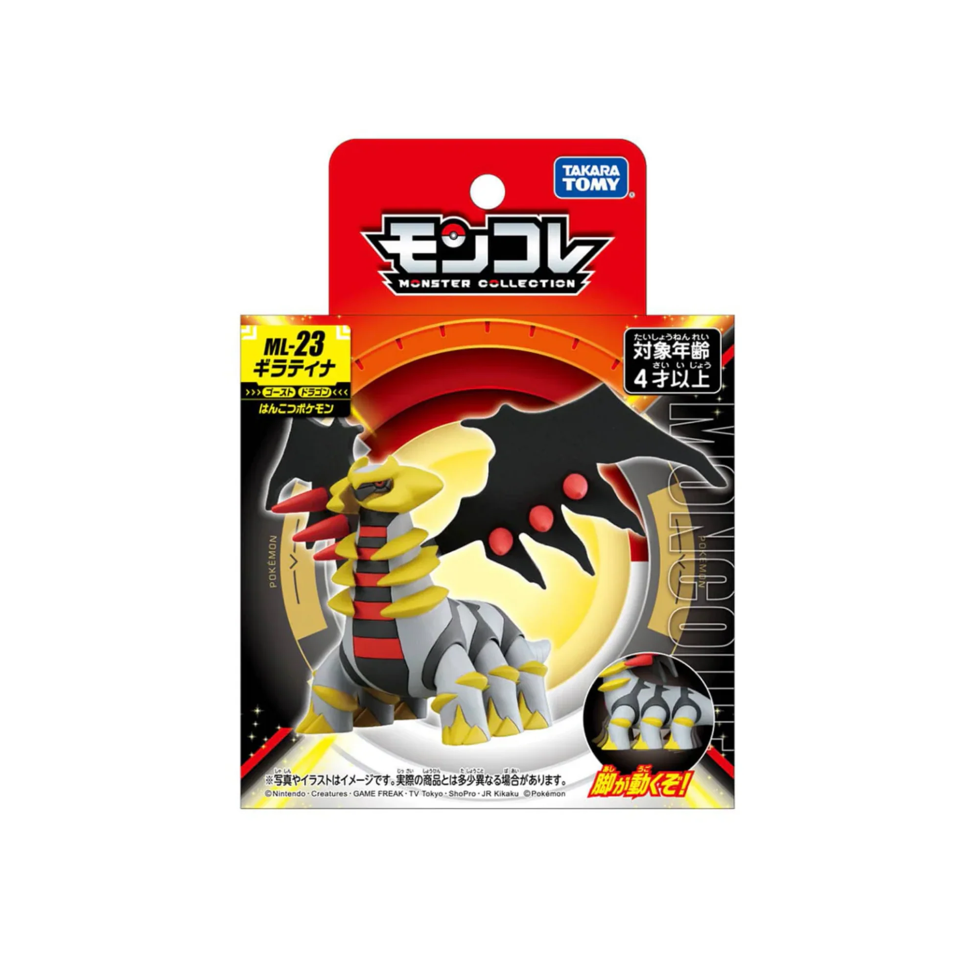 Pokemon Moncolle "Giratina" (ML-23)