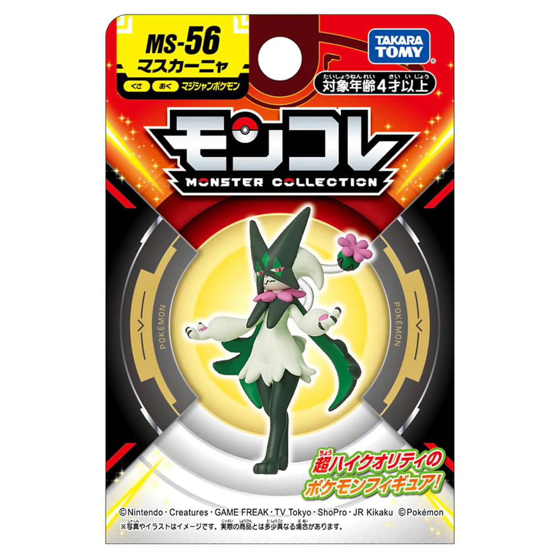 Pokemon Moncolle "Meowcarada" (MS-56) - Image 6