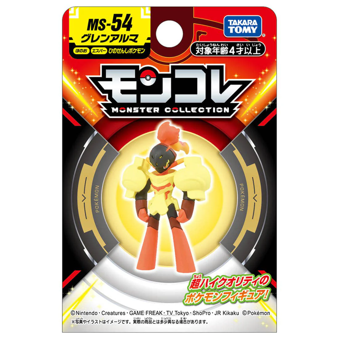 Pokemon Moncolle MS-54 Armarouge - Image 5