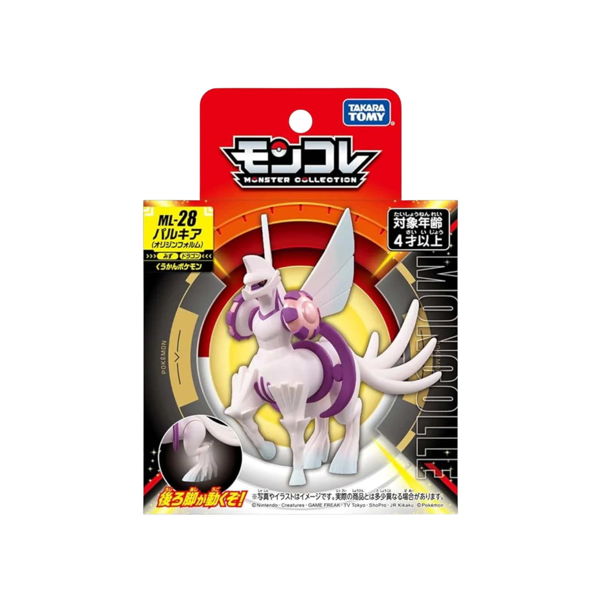 Pokemon Moncolle "Palkia Origin Form" ML-28
