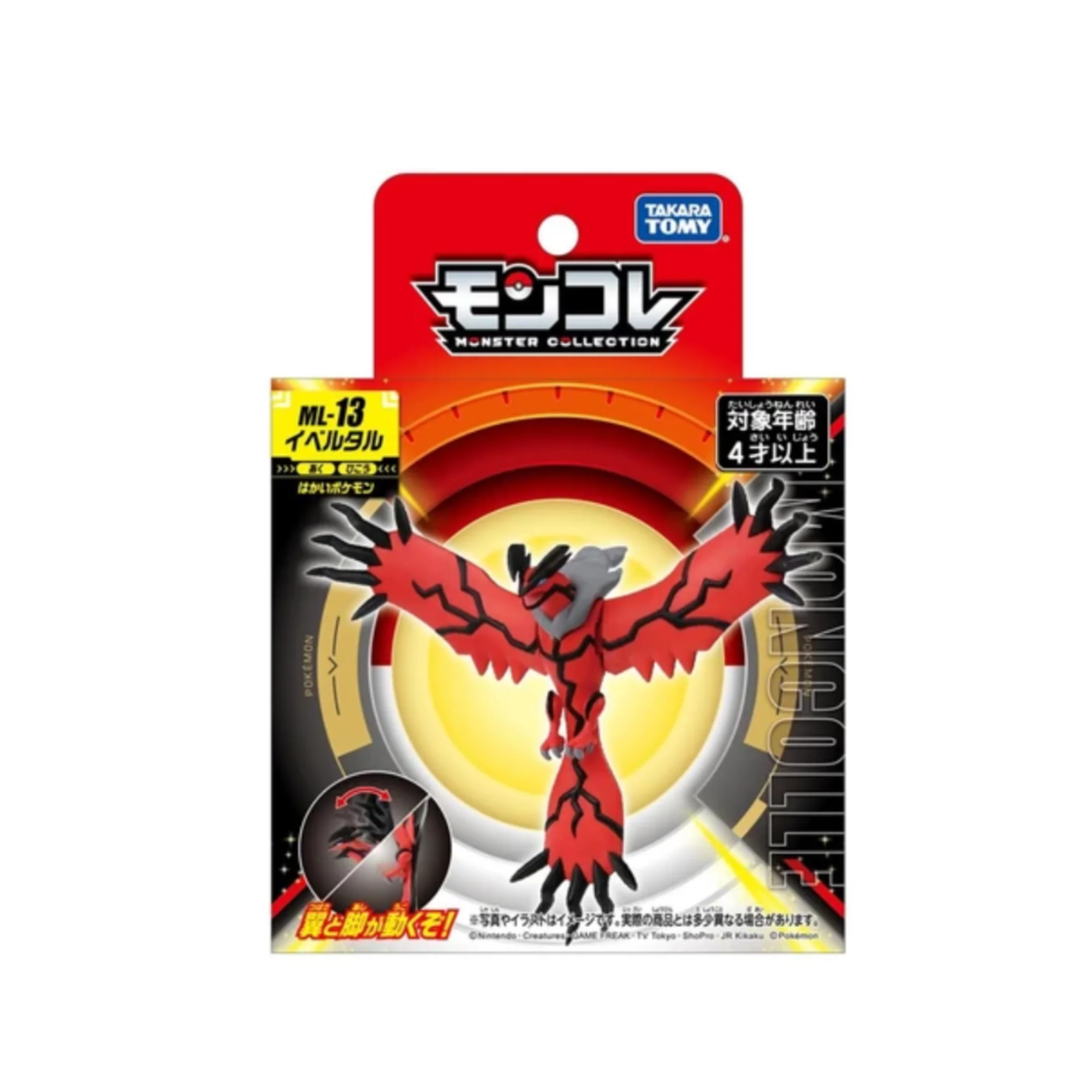 Pokemon Moncolle "Yveltal" (ML-13)