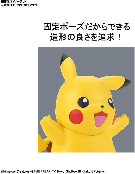 Pokemon Plamo Collection Quick! 01 "Pikachu" - Image 4