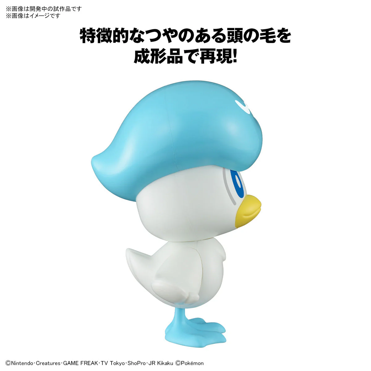 Pokemon Plamo Collection Quick!! 19 "Quaxly" - Image 4