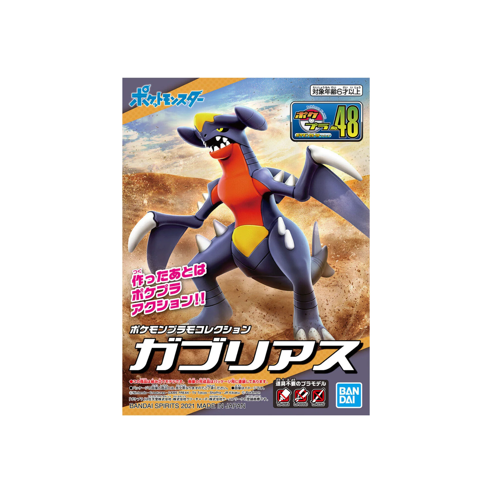 Pokémon Plastic Model Collection No.48 "Garchomp"
