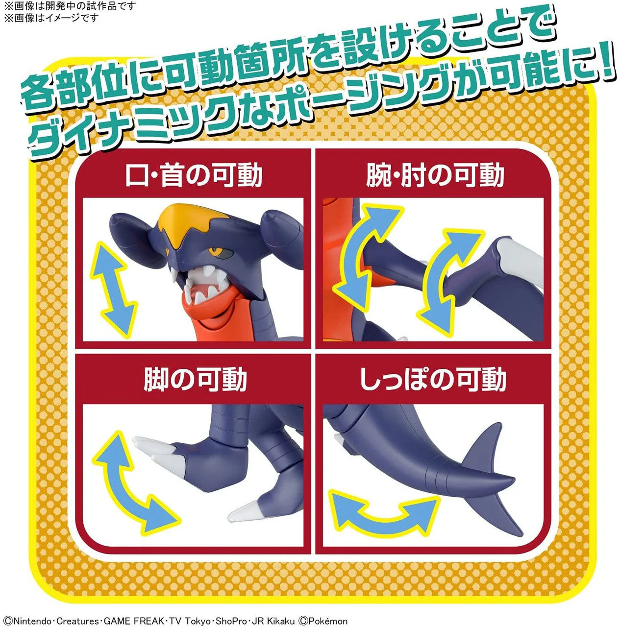Pokémon Plastic Model Collection No.48 "Garchomp" - Image 5