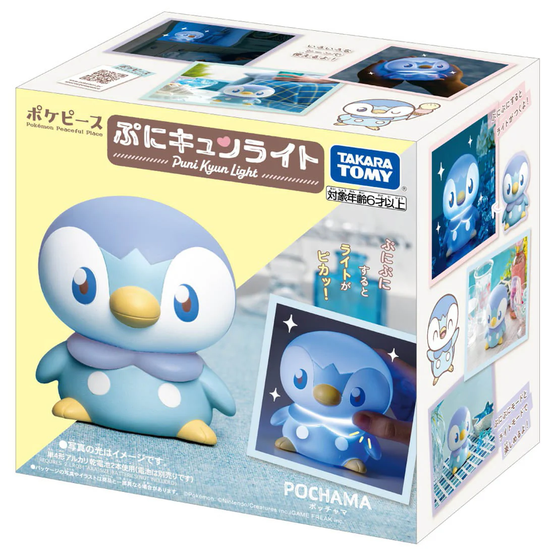 Pokemon Pokepeace Puni Kyun Light "Piplup" - Image 9