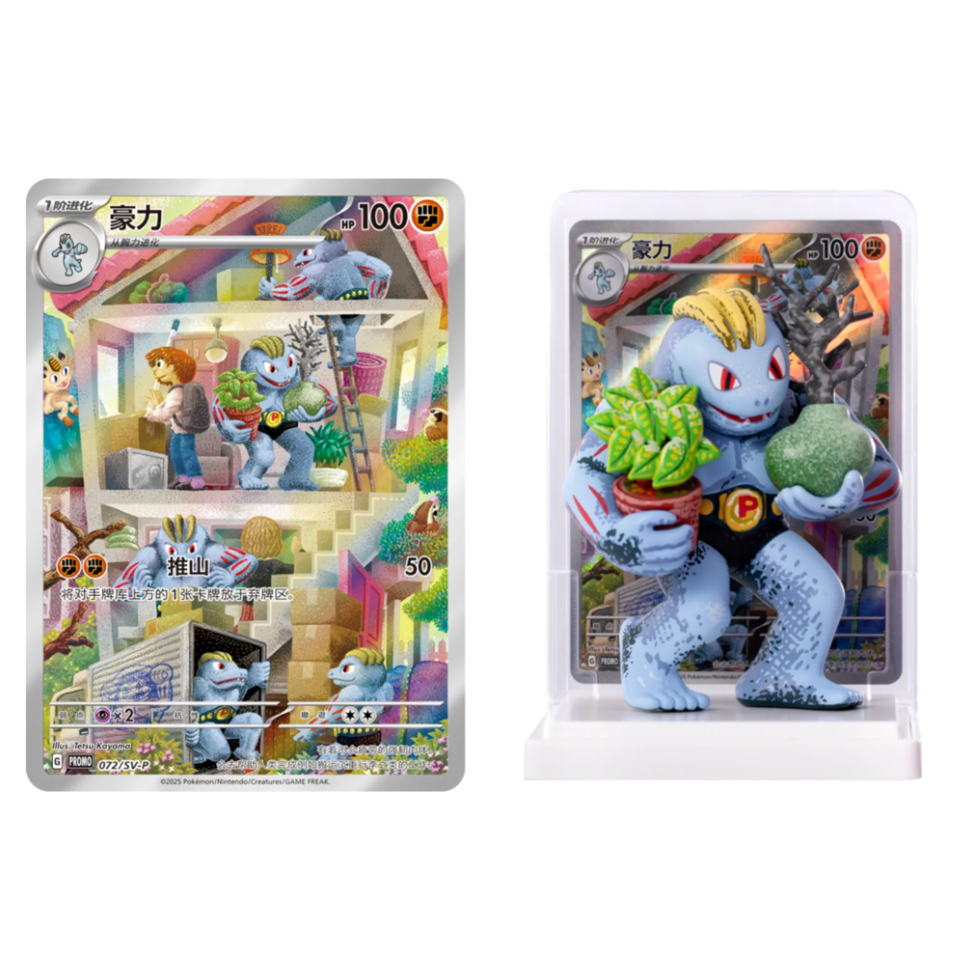 Pokemon TCG 宝可梦集换式卡牌游戏 绘梦点睛 收集啦151手办套装 (Simplified Chinese) - Image 2