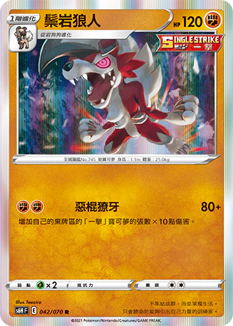 Pokémon TCG 寶可夢 擴充包 劍&盾  銀白戰槍 V - SET H [S6H F] (Chinese) - Image 9