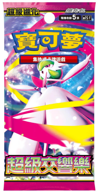 Pokemon TCG 寶可夢剑&盾/朱&紫 擴充包 Pokemon Booster Pack (Traditional Chinese) - Image 4