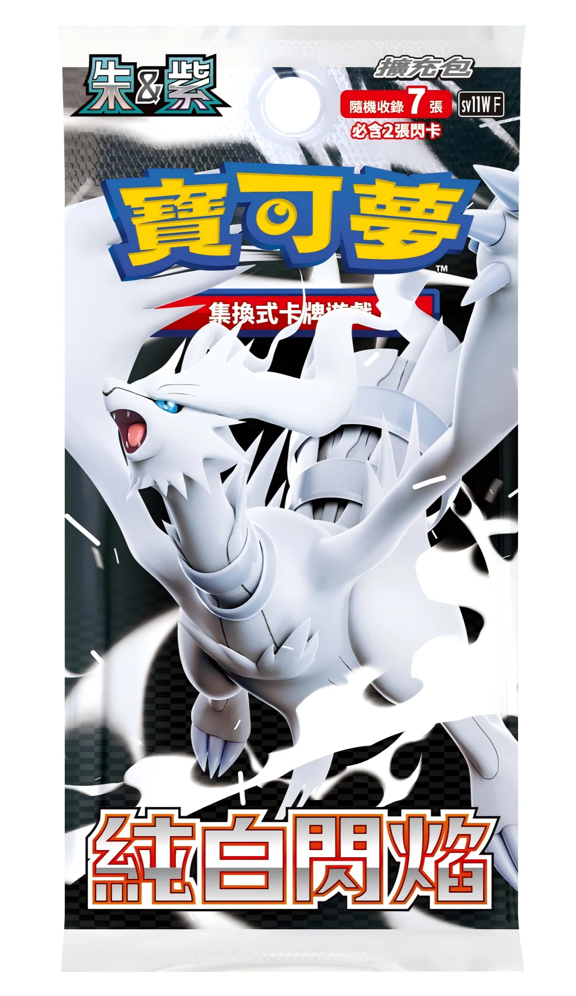 Pokemon TCG 寶可夢剑&盾/朱&紫 擴充包 Pokemon Booster Pack (Traditional Chinese) - Image 6