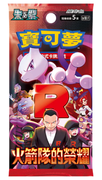 Pokemon TCG 寶可夢剑&盾/朱&紫 擴充包 Pokemon Booster Pack (Traditional Chinese) - Image 7