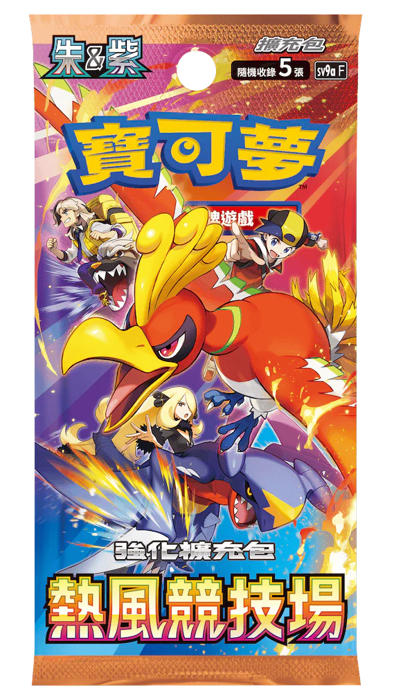 Pokemon TCG 寶可夢剑&盾/朱&紫 擴充包 Pokemon Booster Pack (Traditional Chinese) - Image 8