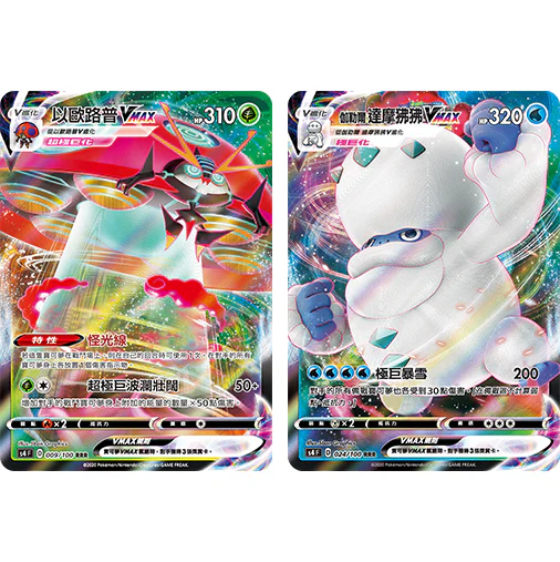 Pokemon TCG 寶可夢 擴充包 驚天伏特攻擊 V [S4 F] (Chinese) - Image 4