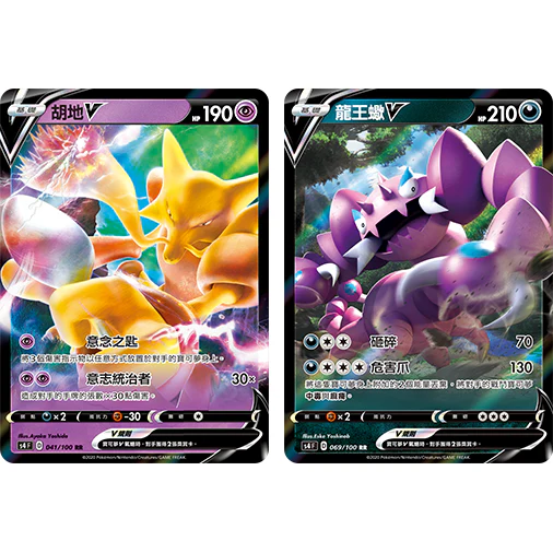 Pokemon TCG 寶可夢 擴充包 驚天伏特攻擊 V [S4 F] (Chinese) - Image 5