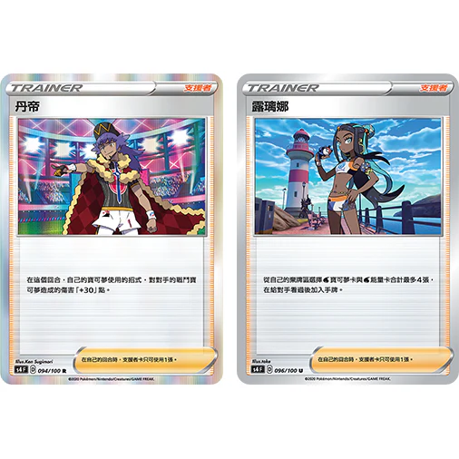 Pokemon TCG 寶可夢 擴充包 驚天伏特攻擊 V [S4 F] (Chinese) - Image 7