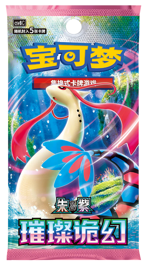 Pokemon TCG 宝可梦 朱&紫 璀璨诡幻 [CSV8C] (Simplified Chinese) - Image 2
