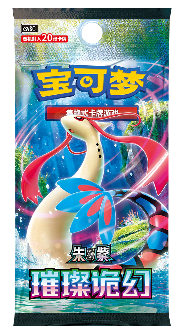 Pokemon TCG 宝可梦 朱&紫 璀璨诡幻 [CSV8C] (Simplified Chinese) - Image 3