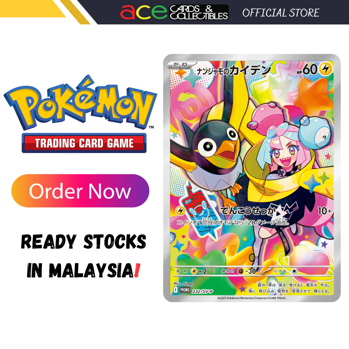 Pokemon TCG: 232/SV-P Iono's Wattrel PROMO