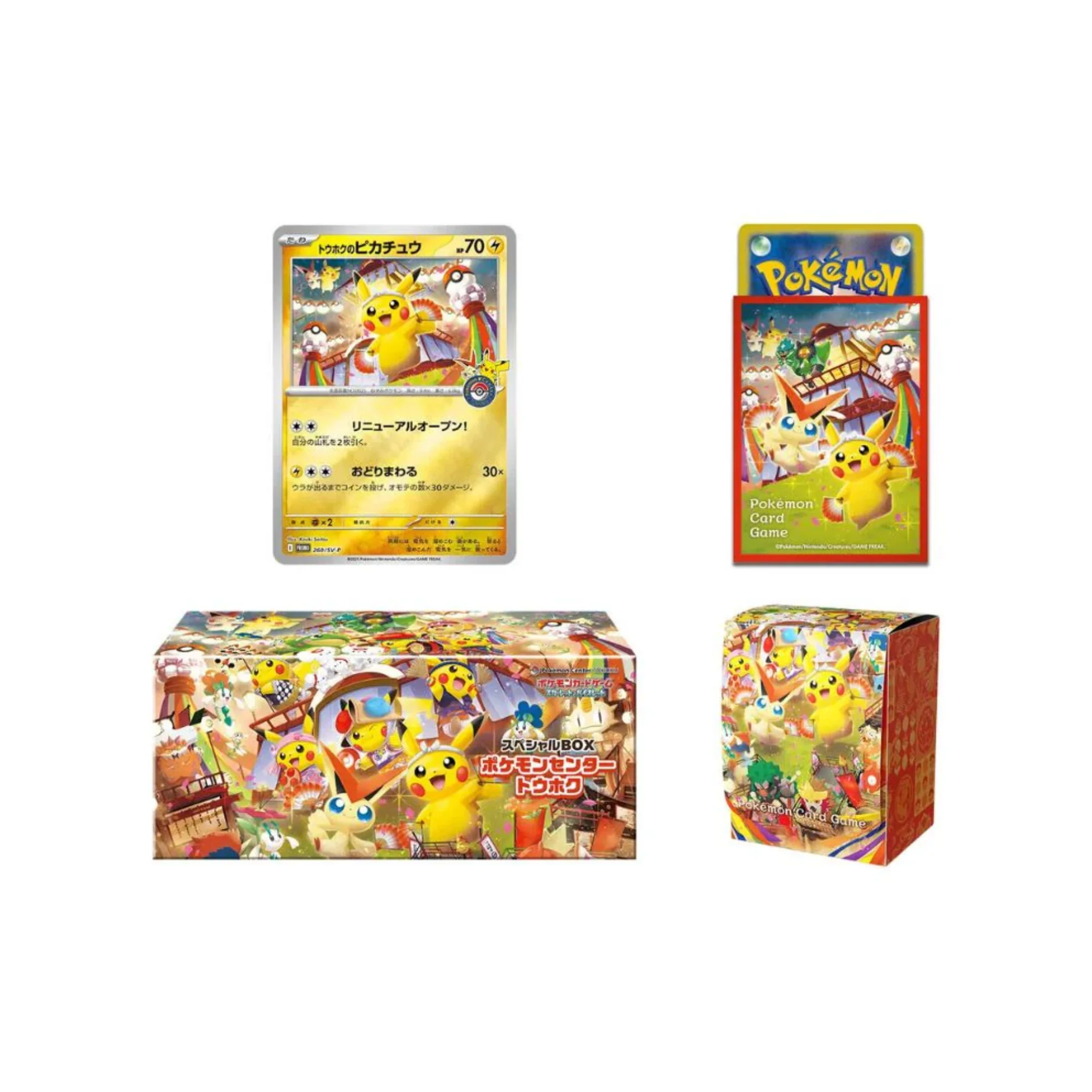 Pokemon TCG: Pokemon Center Special Box [Tohoku / Hiroshima / Fukuoka] (Japanese) - Image 2