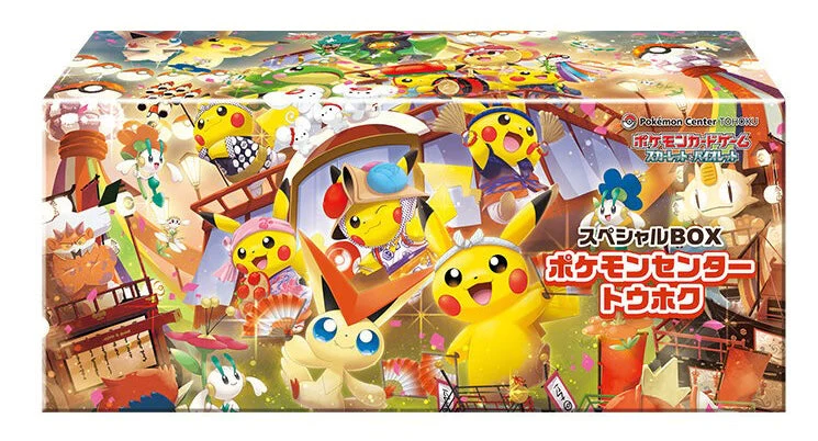 Pokemon TCG: Pokemon Center Special Box [Tohoku / Hiroshima / Fukuoka] (Japanese) - Image 3
