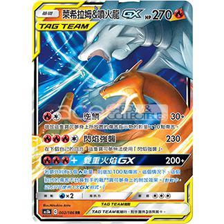 Pokemon TCG 太陽 & 月亮  擴充包 雙倍爆擊 Set B [AS5B] (Chinese) - Image 4