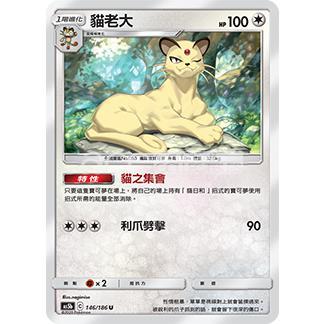 Pokemon TCG 太陽 & 月亮  擴充包 雙倍爆擊 Set B [AS5B] (Chinese) - Image 7