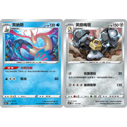 Pokemon TCG Starter Deck  寶可夢 V起始牌組 劍&盾 無極力量 [SC2D F] (Chinese) - Image 3