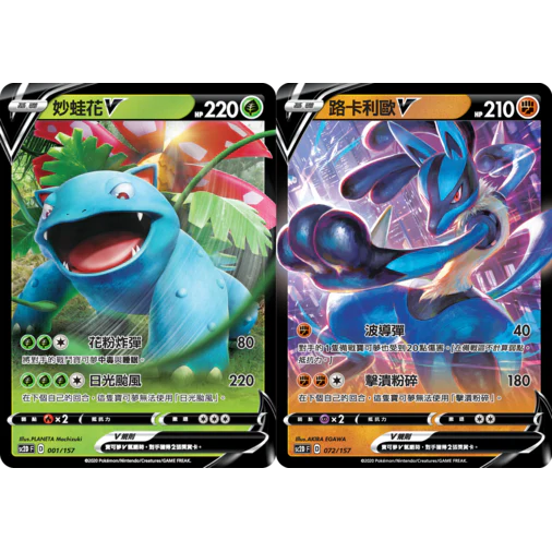 Pokemon TCG Starter Deck  寶可夢 V起始牌組 劍&盾 無極力量 [SC2D F] (Chinese) - Image 4