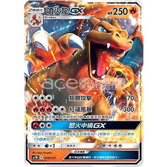 Pokemon TCG Starter Deck  太陽 & 月亮  G超起始牌組 眾星雲集組合篇  [AC1D] (Chinese) - Image 3