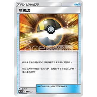 Pokemon TCG Starter Deck  太陽 & 月亮  G超起始牌組 眾星雲集組合篇  [AC1D] (Chinese) - Image 5