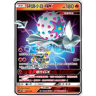 Pokemon TCG Starter Deck  太陽 & 月亮  G超起始牌組 美夢成真組合篇 [AC2D] (Chinese) - Image 3