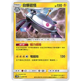Pokemon TCG Starter Deck  太陽 & 月亮  G超起始牌組 美夢成真組合篇 [AC2D] (Chinese) - Image 5
