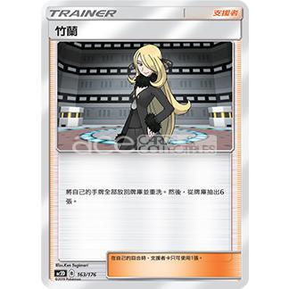 Pokemon TCG Starter Deck  太陽 & 月亮  G超起始牌組 美夢成真組合篇 [AC2D] (Chinese) - Image 7