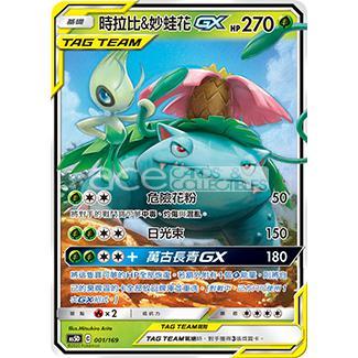 Pokemon TCG Starter Deck  太陽 & 月亮  G超起始牌組 雙倍爆擊 [AS5D] (Chinese) - Image 3