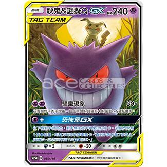 Pokemon TCG Starter Deck  太陽 & 月亮  G超起始牌組 雙倍爆擊 [AS5D] (Chinese) - Image 4