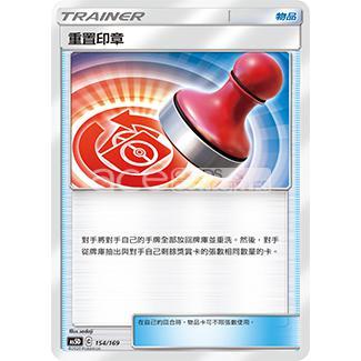 Pokemon TCG Starter Deck  太陽 & 月亮  G超起始牌組 雙倍爆擊 [AS5D] (Chinese) - Image 6