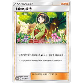 Pokemon TCG Starter Deck  太陽 & 月亮  G超起始牌組 雙倍爆擊 [AS5D] (Chinese) - Image 7