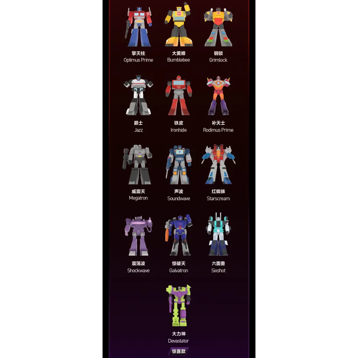 POP MART Transformers Generations Series - Image 2