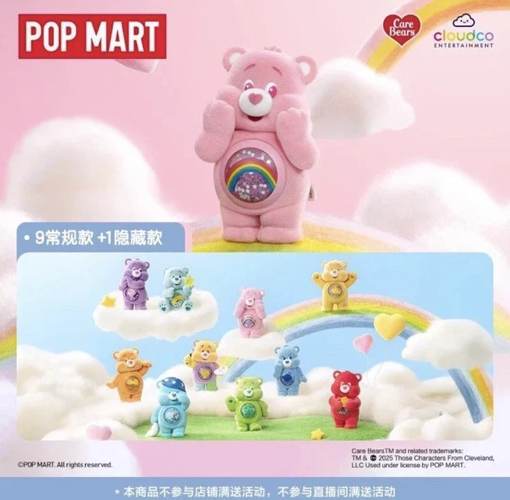 POPMART x Care Bears Colorful Hugs Series Figures - Image 2