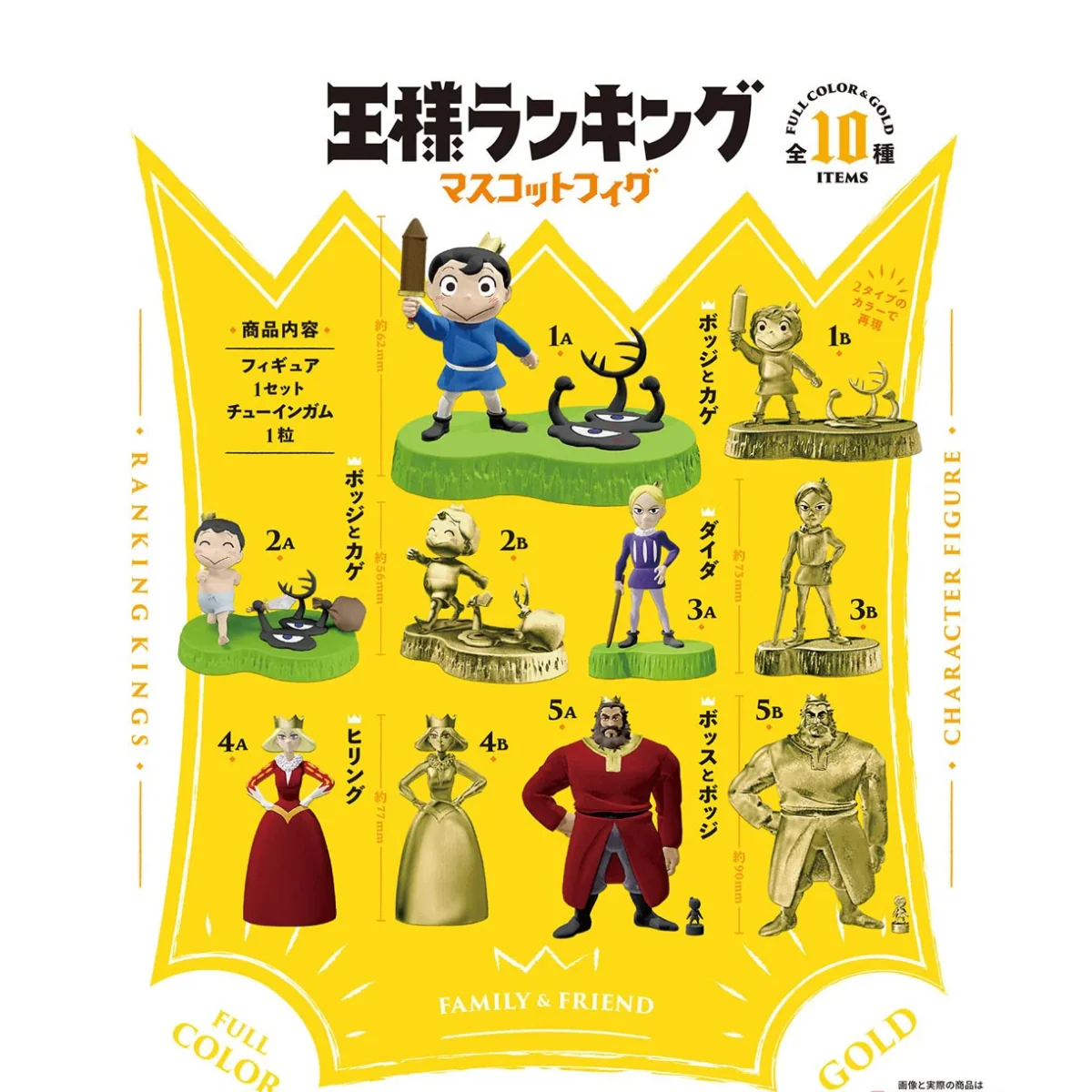Ranking Of Kings Character Figure - Image 11